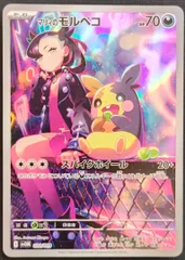 ポケモンカード マリィのモルペコ AR仕様 020/019 [sv0M] ポケカ