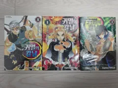 鬼滅の 鬼滅の刃 漫画 7 8 9 巻 (未開封)