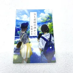 2026年最新】君の膵臓をたべたい 特典の人気アイテム - メルカリ