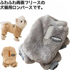 犬の服 ロンパース 暖かい 秋冬 ドッグウェア 中綿コート ペット服 犬服 あったか つなぎ パジャマ カバーオール 防寒 ルームウェア 抜け毛対策 長袖 ジャケット 小型犬用 かわいい オーバーオール 着る毛 qd1295
