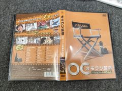 オモクリ監督 千原ジュニア監督作品集 - メルカリ