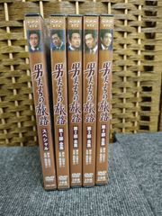 鶴田浩二主演 男たちの旅路 DVD全5巻セット【NHKスクエア限定商品】 ID