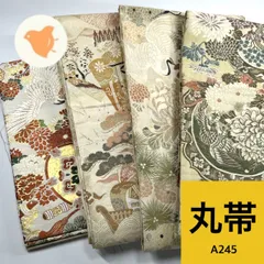 丸帯 4枚 正絹 帯まとめ売り 同梱購入歓迎 リメイク用 着付け練習用 【A245】