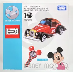 タカラトミー トミカ/ディズニーモータース ドリームスター ミッキーマウス 10thアニバーサリーエディション