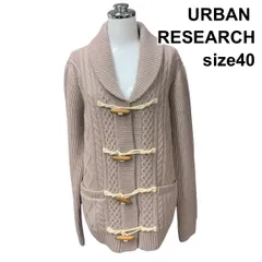 ■ アーバンリサーチ URBAN RESEARCH トップス カーディガン ケーブル編みニット 長袖 ピンクベージュ ウール 40 L 11号 レディース H6A079