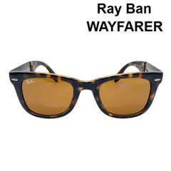 レイバン Ray Ban サングラス RB4105 710 ウェイファーラー フォールディング クラシック 折りたたみ ブラウン ユニセックス 6V042