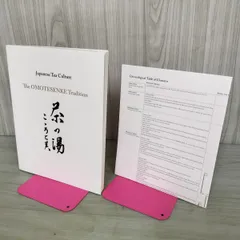 2026年最新】表千家の人気アイテム - メルカリ