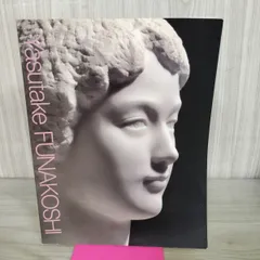 2026年最新】舟越_保武の人気アイテム - メルカリ