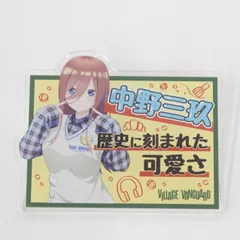 【★加古川物流】中古 五等分の花嫁 中野三玖 POP風アクリルバッジ ヴィレッジヴァンガード 【721】