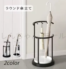 2026年最新】傘立て アンティークの人気アイテム - メルカリ
