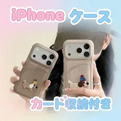 iPhone 対応 iPhone 17 17Pro 17ProMax 17Air ケース 犬 いぬ ドッグ 韓国 スマホケース カバー かんたん 携帯カバービーグル イヌ 大人 可愛い かわいい くすみカラー 大人女子 スマホカバー 携帯ケースカードポケット
