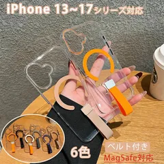 スマホケース レディース スマホケース iPhone対応 クリアケース MagSafe対応 ワイヤレス充電スマホケース ベルト iPhone 17 ケース iPhone 16 ケース iPhone15 ケース iPhone17Pro ケース マグセーフ