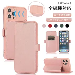 スマホケース 手帳型 iPhone15 ケース 全機種対応 耐衝撃 スライド レンズカバー スマホカバー 耐衝撃ケース iPhone 14 13 11 ケース 薄型 軽量 本革 手帳型ケース 人気 おしゃれ 一体化全面保護 iPhoneケース