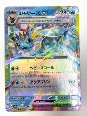 031/187/SV8A/B シャワーズex