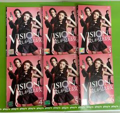 VISION 殺しが見える女 DVD 全6巻セット 山田優 金子ノブアキ - メルカリ