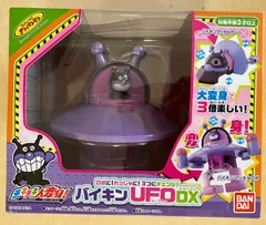 【新品・訳あり】アンパンマン　チキチキ大変身！バイキンUFO　DX　バイキンマン