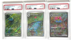 ＜連番＞フシギダネ・フシギソウ・フシギバナex　SV2a【ポケモンカード151】PSA10
