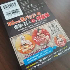 進撃の巨人 32巻 特別版 缶バッジ 2種 まとめ