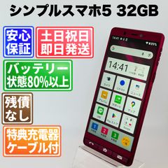 バッテリー良好 Galaxy A22 5G SC-56B 64GB ブラック SIMフリー(sim