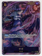 BANDAI 500年後の未来 OP07-118 サボ パラレルSEC