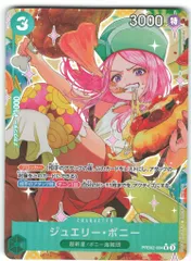 バンダイ プレミアムブースター ONE PIECE CARD THE BEST2 PRB02-004 ジュエリー・ボニー(パラレル) R