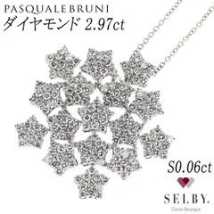 パスクワーレブルーニ K18WG ダイヤモンド サファイア ペンダントネックレス D2.97ct S0.06ct スター 《セルビー銀座店》【中古】