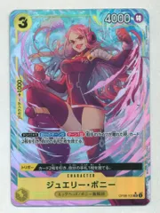 バンダイ 二つの伝説 OP08-105 ジュエリー・ボニー パラレルSR