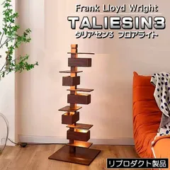 美品■コクヨ■フランク・ロイド・ライト■タリアセン■アームソファ■2台セット 2026年最新】タリアセン2の人気アイテム - メルカリ