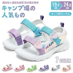 サンダル 小学生 女の子 女児 おしゃれ 中学生 キッズ ビーチサンダル スポーツサンダル 22 22.5 水陸両用 大きいサイズ かわいい 子供靴