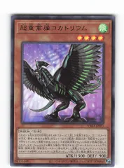 35枚セット　vジャンプ　超重禽属コカトリウム　未開封 Amazon.co.jp: 遊戯王 VJMP-JP187 超重禽属コカトリウム【ウルトラレア
