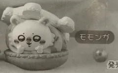 バンダイナムコ きゃらまかろん ちいかわ モモンガ