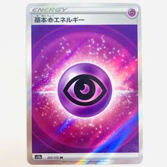 基本超エネルギー UR S6K 漆黒のガイスト 095/070 - メルカリ