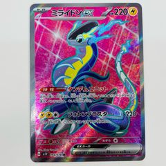 ボーマンダex δ-デルタ種 ☆ PCG 拡張パック さいはての攻防 キラ 0… ボーマンダex δ-デルタ種 ☆ PCG 拡張パック さいはての攻防 キラ 0