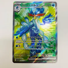 中古 ウェーニバルex SR 088/073