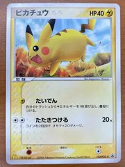 状態B ピカチュウ プロモ 123/PCG-P マクドナルド ポケモンカードゲーム ポケモン ポケカ