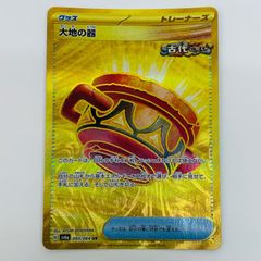 ポケモンカード 大地の器 UR 093/064 ナイトワンダラー グッズ - メルカリ