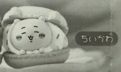 バンダイナムコ きゃらまかろん ちいかわ ちいかわ