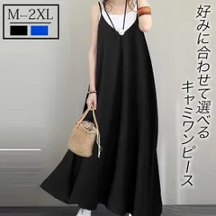キャミワンピース ロング丈 ゆったりM L XL 2XL 対応 ブラックブルー ワンピース レディース Aライン 体型カバー マキシ 無地 重ね着 オールシーズン