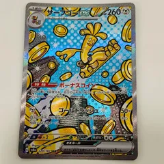 2026年最新】サーフゴーex sar テラスタルフェスの人気アイテム - メルカリ