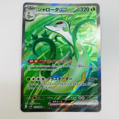 中古 ジャローダex SR 159/086