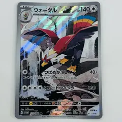 2026年最新】ウォーグルarの人気アイテム - メルカリ