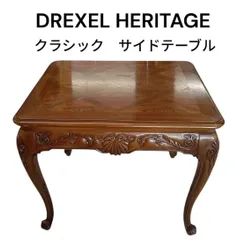 2026年最新】ドレクセル テーブルの人気アイテム - メルカリ