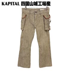 KAPITALキャピタル 草木染めカメラショートパンツ 3 カーキ - メルカリ