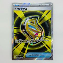 中古 メガシグナル SR 083/063 - メルカリ