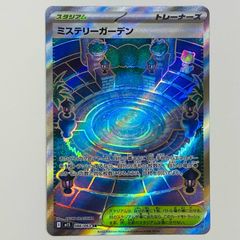 ミステリーガーデン SR MEGA 拡張パック メガシンフォニア キラ 086
