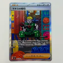 2026年最新】マチスの取引 SARの人気アイテム - メルカリ