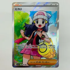 中古 ヒカリ SR 106/080