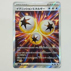 ポケモンカード セット イグニッションエネルギー SR ガラスのラッパ