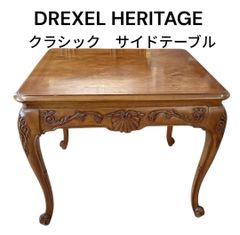 DREXEL HERITAGE（ドレクセル ヘリテイジ）製 木製サイドテーブル 関東地域限定配送】リユースのサカイ栃木店 DREXEL HERITAGE