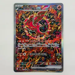 中古 オドリドリex SAR 111/080